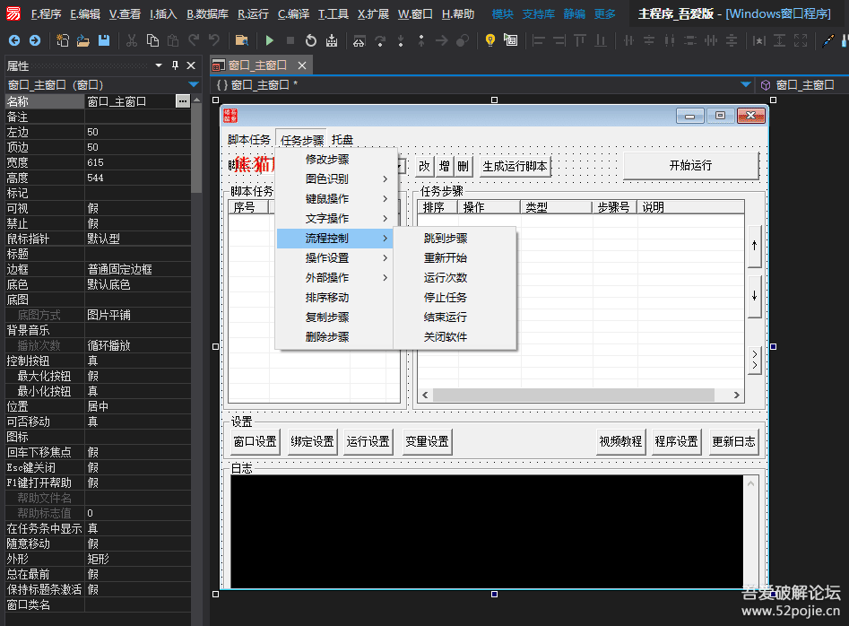 233247rj0j05a14jq4mfa3 熊猫脚本助手( 简单版的按键精灵)
