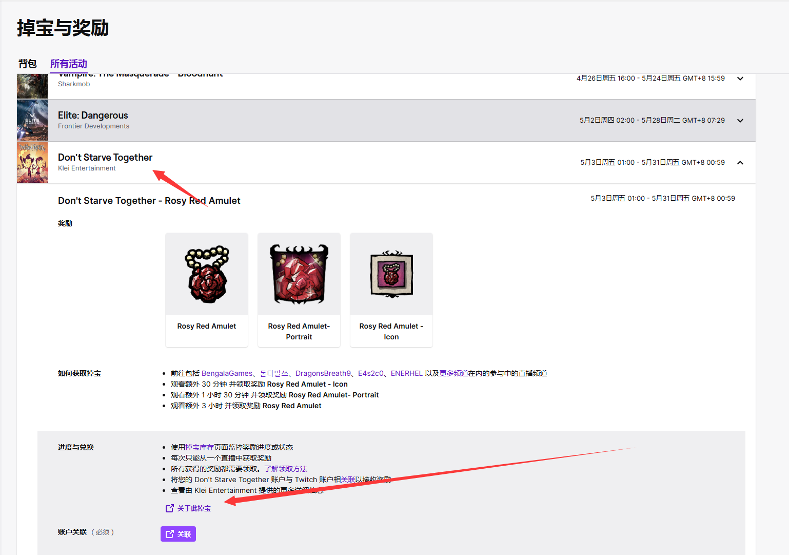 130ac98fc2c5d73c99a315c21792c39c 帝国神话Twitch关联教程-免费时装/点券/金饼等