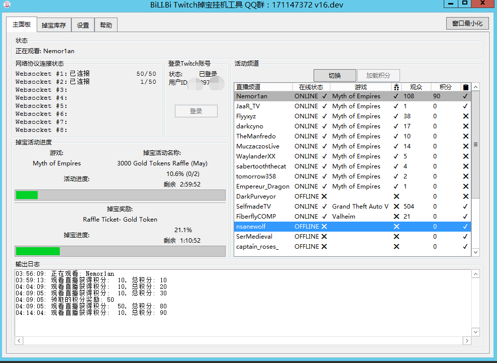 241b6c8f764d429676304c43d2e94b2c Twitch 掉宝工具-支持帝国神话-饥荒等等各类游戏