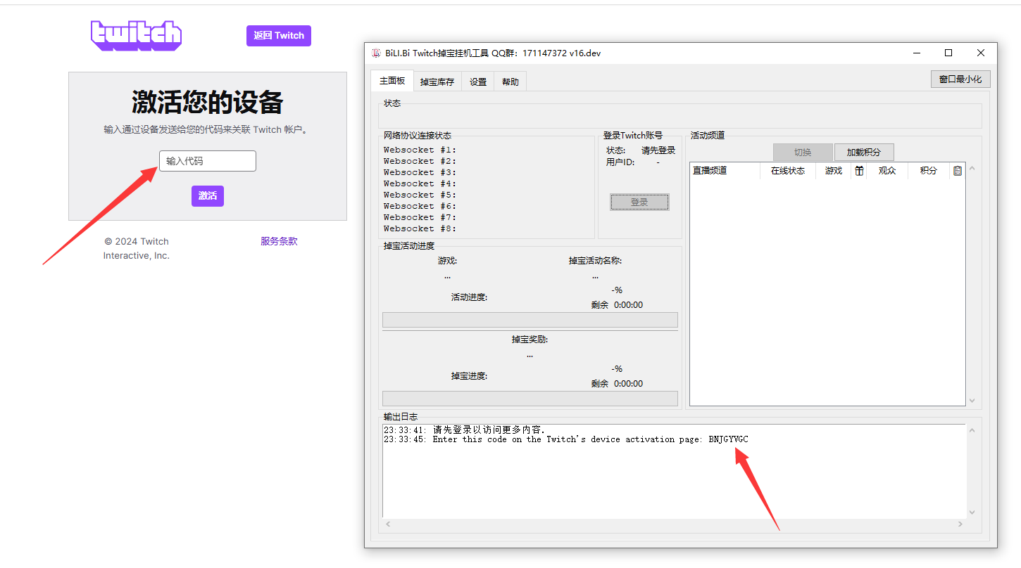 4df7db2c0ce34266e505186a1063f205 Twitch 掉宝工具-支持帝国神话-饥荒等等各类游戏