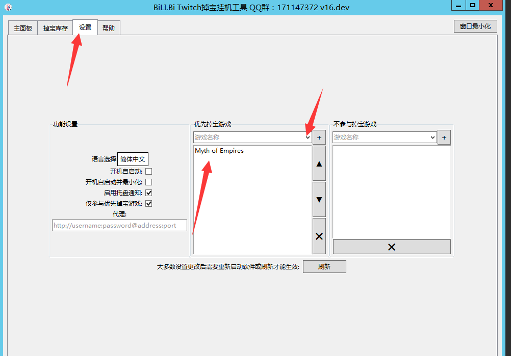 Twitch 掉宝工具-支持帝国神话-饥荒等等各类游戏