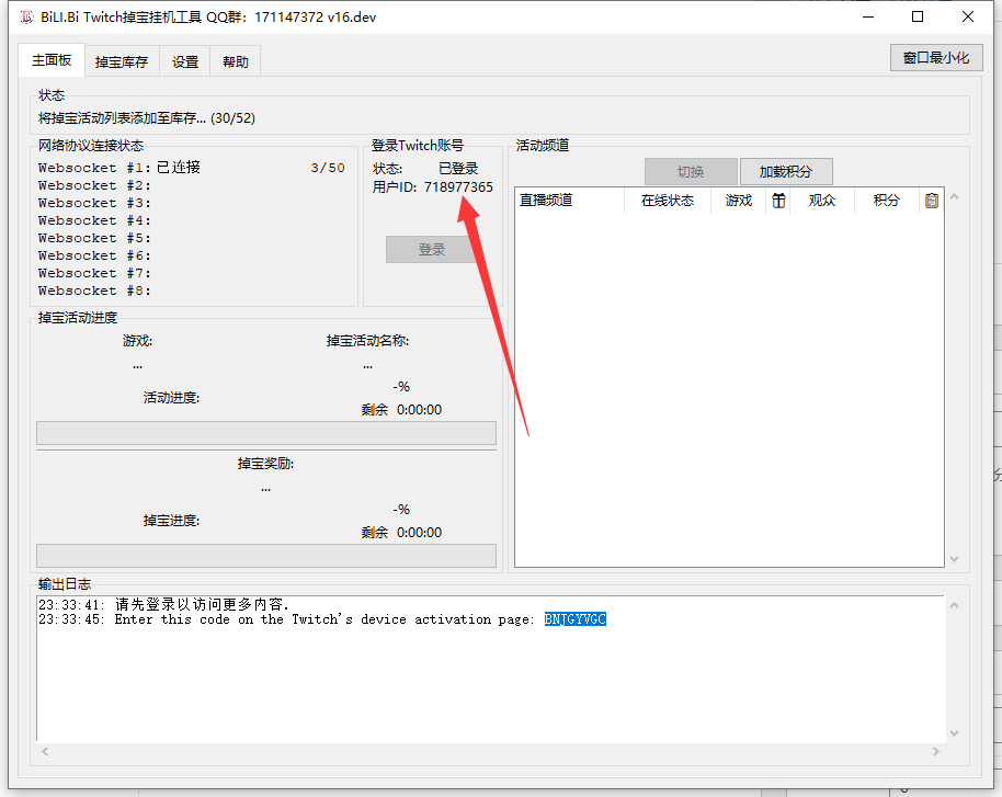5ce16c03c0d9bd29026a70a35fc2941a Twitch 掉宝工具-支持帝国神话-饥荒等等各类游戏