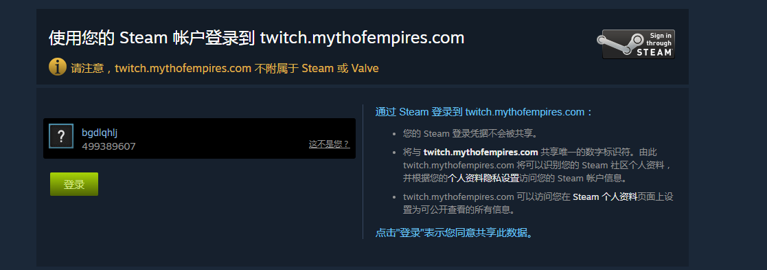 b02ad07bd5813ab4b45d3251eb7f4694 帝国神话Twitch关联教程-免费时装/点券/金饼等