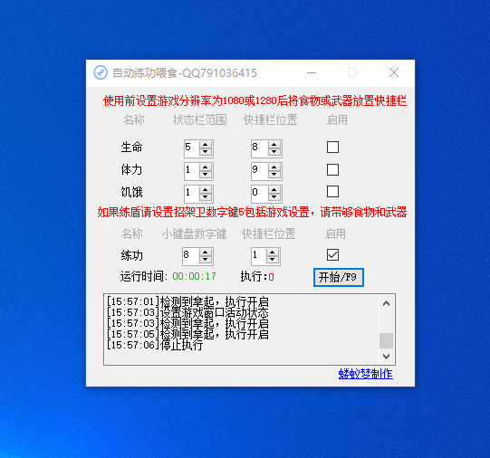 【6月22日】自动练功，自动进食（可种植）