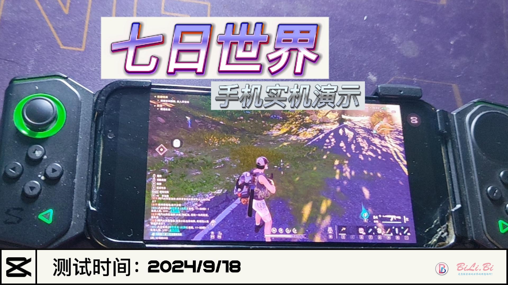 🎮自建云电脑/零延迟畅玩《七日世界》：支持MacOS、iOS、Android和Windows全平台操作，轻松畅玩手游端游，全平台流畅切换带来一致的游戏体验！