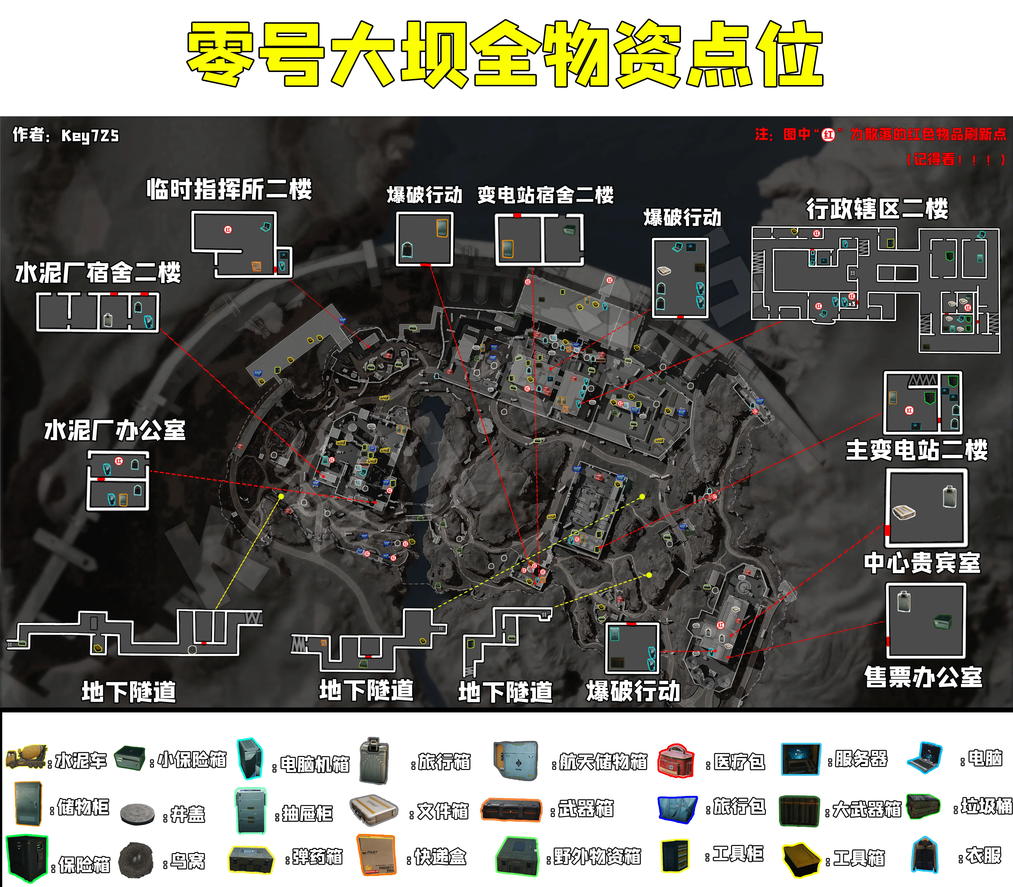 f4623bb621b644aebd620b70afb1006111332884.jpg@.webp 【官方】三角洲行动高清地图!物资分布!