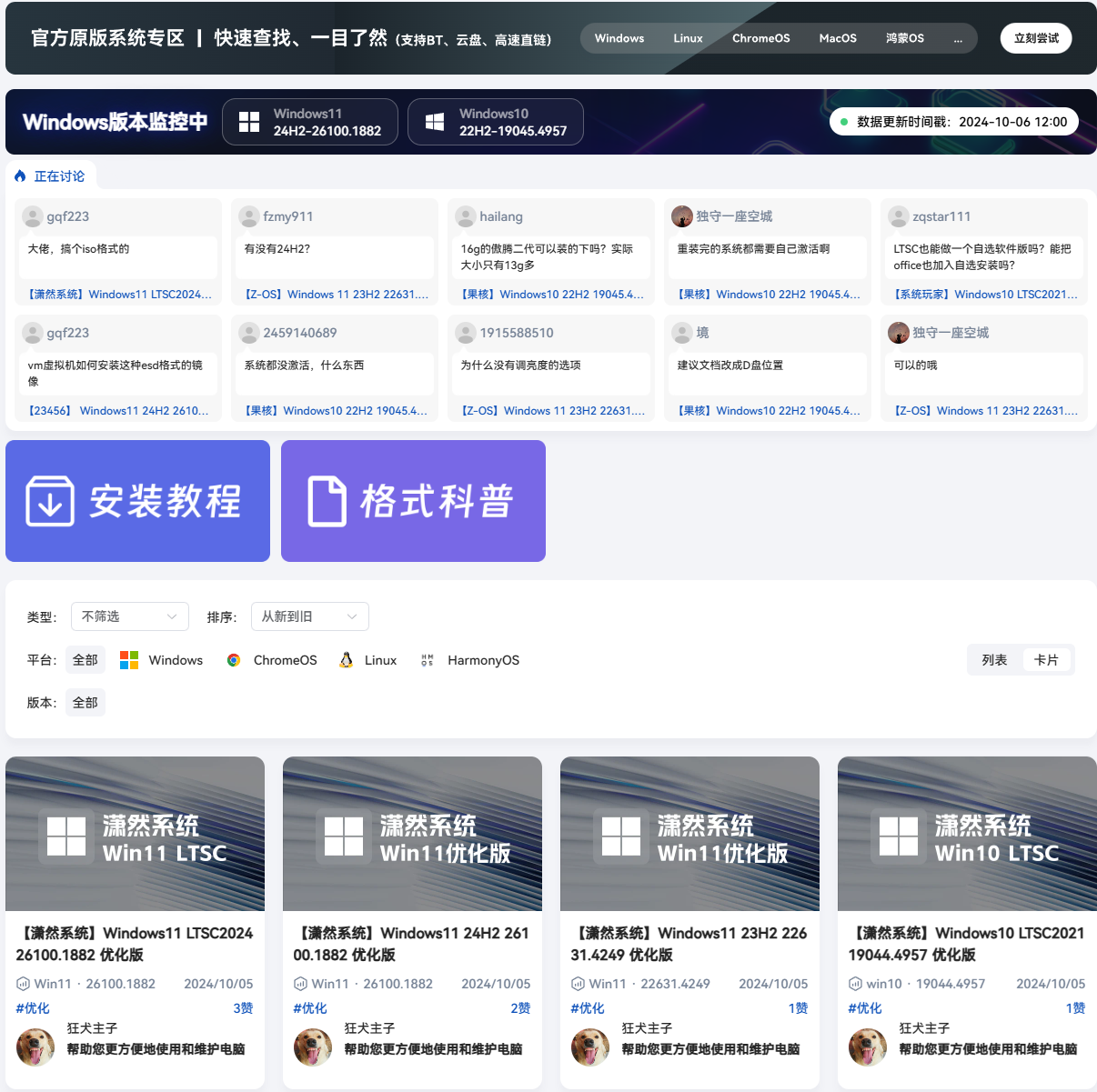 系统站 – 精品系统包