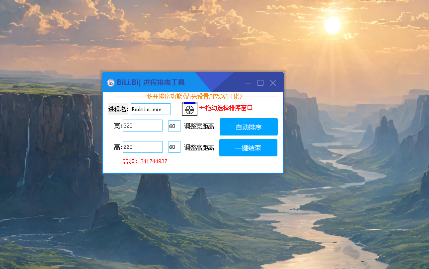 BiLi.Bi - 进程排序工具,让多窗口管理更高效