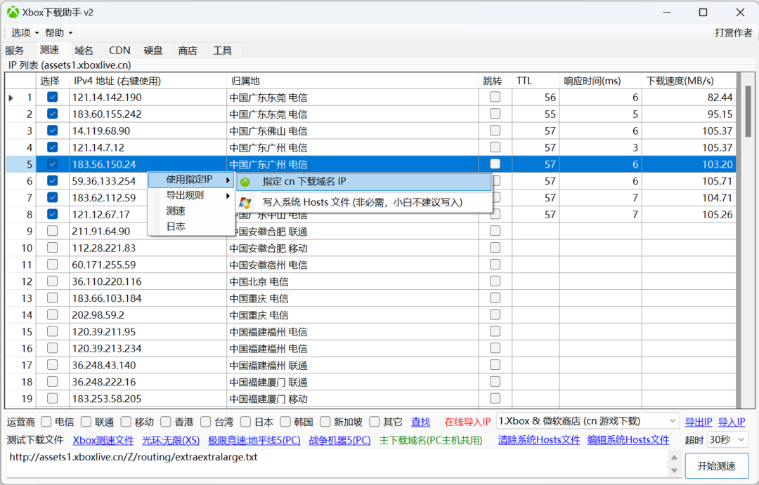 pm02 Xbox下载助手(能同时支持 PC微软商店、PS、NS、EA Desktop & Origi、战网国际服、Epic游戏下载加速)