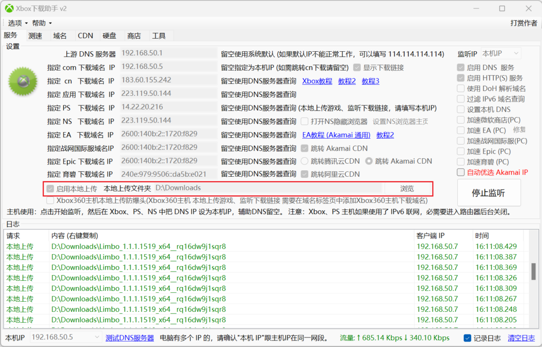 pm08 Xbox下载助手(能同时支持 PC微软商店、PS、NS、EA Desktop & Origi、战网国际服、Epic游戏下载加速)