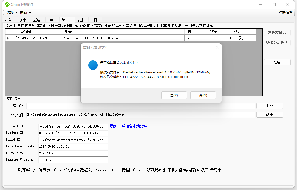 pm09 Xbox下载助手(能同时支持 PC微软商店、PS、NS、EA Desktop & Origi、战网国际服、Epic游戏下载加速)