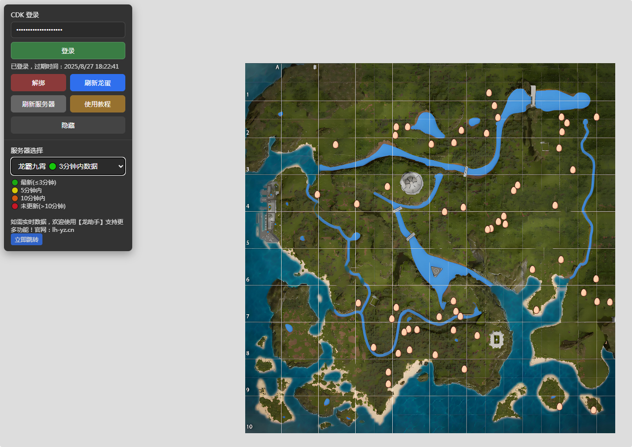 恐龙岛4.0 在线地图